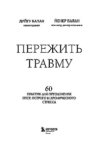 Surviving Trauma. 60 Practices for Overcoming PTSD, Acute and Chronic Stress