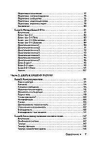 Surviving Trauma. 60 Practices for Overcoming PTSD, Acute and Chronic Stress