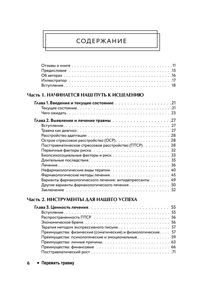 Surviving Trauma. 60 Practices for Overcoming PTSD, Acute and Chronic Stress