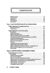 Surviving Trauma. 60 Practices for Overcoming PTSD, Acute and Chronic Stress
