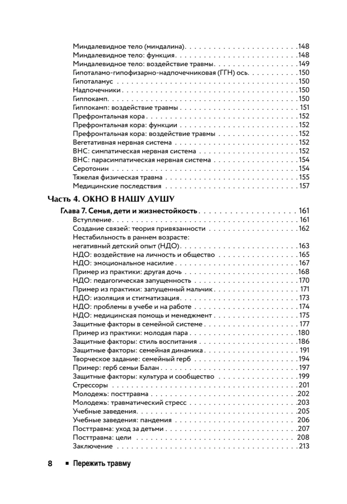 Surviving Trauma. 60 Practices for Overcoming PTSD, Acute and Chronic Stress