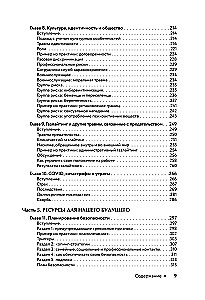 Surviving Trauma. 60 Practices for Overcoming PTSD, Acute and Chronic Stress