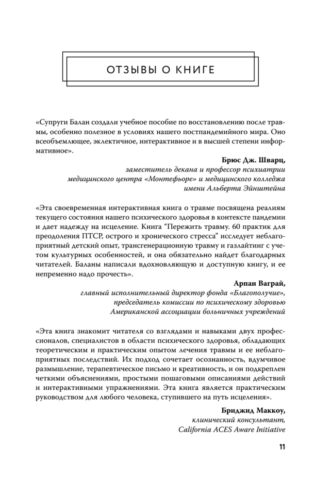 Surviving Trauma. 60 Practices for Overcoming PTSD, Acute and Chronic Stress