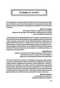 Surviving Trauma. 60 Practices for Overcoming PTSD, Acute and Chronic Stress