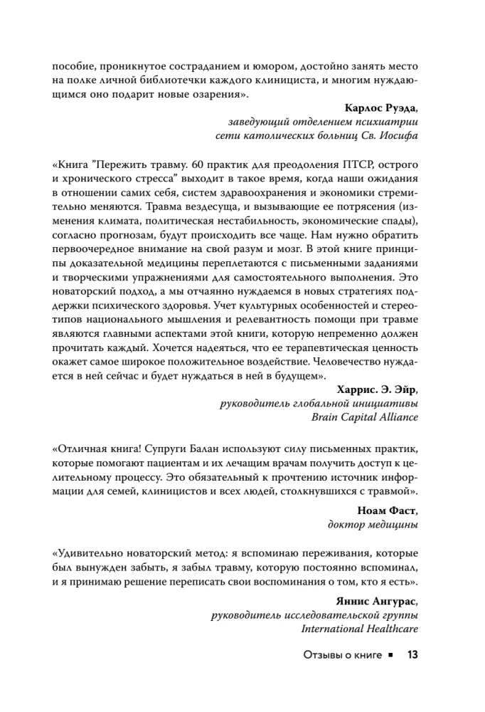 Surviving Trauma. 60 Practices for Overcoming PTSD, Acute and Chronic Stress