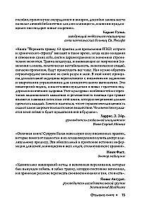 Surviving Trauma. 60 Practices for Overcoming PTSD, Acute and Chronic Stress