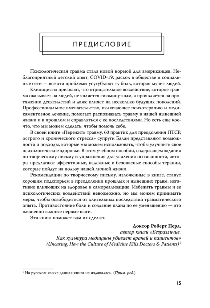 Surviving Trauma. 60 Practices for Overcoming PTSD, Acute and Chronic Stress