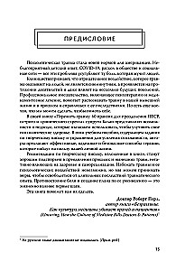 Surviving Trauma. 60 Practices for Overcoming PTSD, Acute and Chronic Stress
