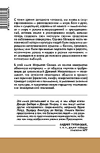 The New Science of the Enchanted Universe. Anthropology of Most of Humanity