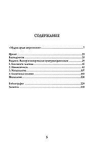 The New Science of the Enchanted Universe. Anthropology of Most of Humanity