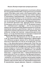 The New Science of the Enchanted Universe. Anthropology of Most of Humanity