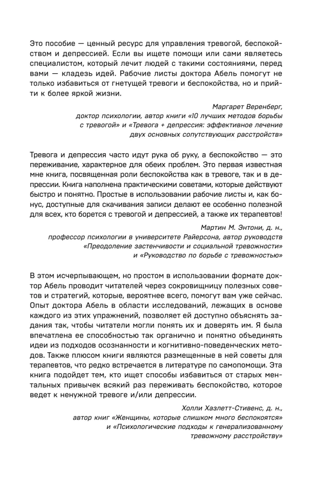 Generalized Anxiety Disorder. 65 Tools for Coping with Anxiety and Depression