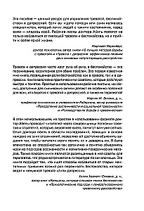 Generalized Anxiety Disorder. 65 Tools for Coping with Anxiety and Depression