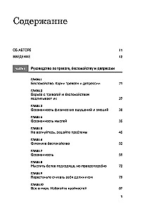 Generalized Anxiety Disorder. 65 Tools for Coping with Anxiety and Depression