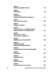 Generalized Anxiety Disorder. 65 Tools for Coping with Anxiety and Depression