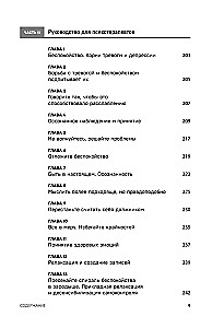 Generalized Anxiety Disorder. 65 Tools for Coping with Anxiety and Depression