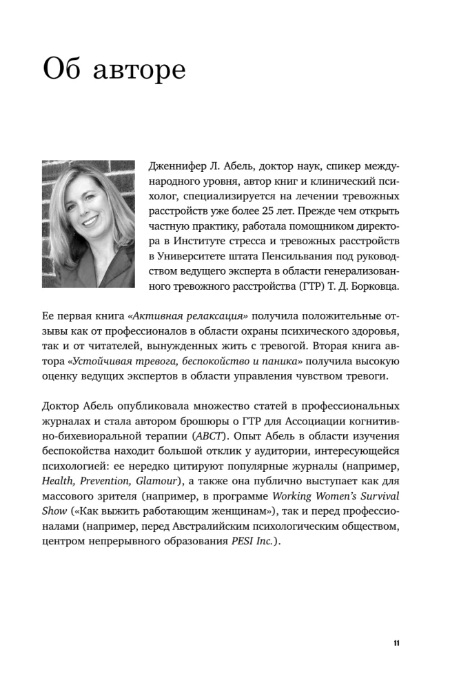 Generalized Anxiety Disorder. 65 Tools for Coping with Anxiety and Depression