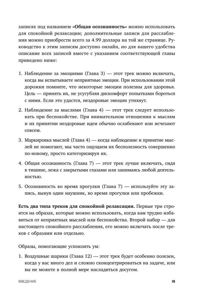 Generalized Anxiety Disorder. 65 Tools for Coping with Anxiety and Depression