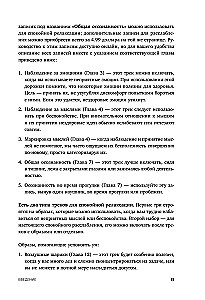 Generalized Anxiety Disorder. 65 Tools for Coping with Anxiety and Depression