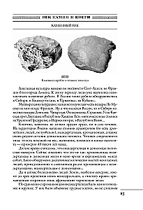 Magical Rus. From Neanderthals to Saint Vladimir