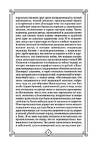 The Art of Speech in Court