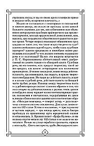 The Art of Speech in Court