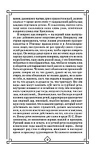 The Art of Speech in Court