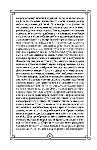 The Art of Speech in Court