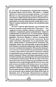 The Art of Speech in Court