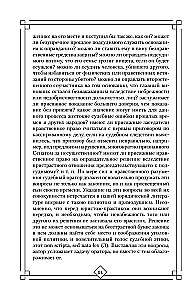 The Art of Speech in Court