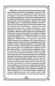 The Art of Speech in Court