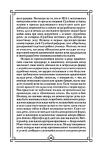 The Art of Speech in Court