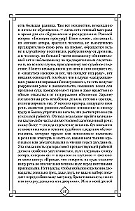 The Art of Speech in Court