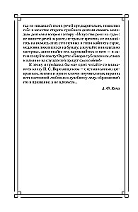 The Art of Speech in Court