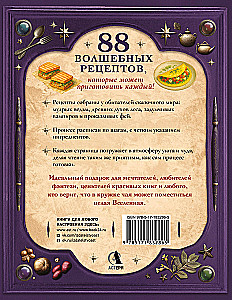 The Great Book of Magic and Sorcery: The Best Dishes of Elves, Fairies, and Dwarfs. 88 Recipes That Anyone Can Cook