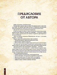 The Great Book of Magic and Sorcery: The Best Dishes of Elves, Fairies, and Dwarfs. 88 Recipes That Anyone Can Cook