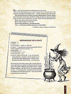 The Great Book of Magic and Sorcery: The Best Dishes of Elves, Fairies, and Dwarfs. 88 Recipes That Anyone Can Cook