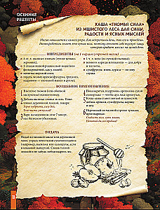 The Great Book of Magic and Sorcery: The Best Dishes of Elves, Fairies, and Dwarfs. 88 Recipes That Anyone Can Cook