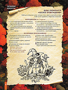 The Great Book of Magic and Sorcery: The Best Dishes of Elves, Fairies, and Dwarfs. 88 Recipes That Anyone Can Cook