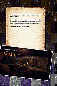 Piecas naktis pie Fredija. Mimik. Ceļvedis kultūras spēles iziešanai