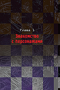 Piecas naktis pie Fredija. Mimik. Ceļvedis kultūras spēles iziešanai