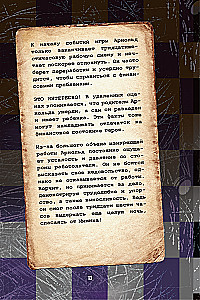 Piecas naktis pie Fredija. Mimik. Ceļvedis kultūras spēles iziešanai