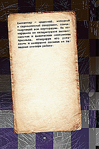 Piecas naktis pie Fredija. Mimik. Ceļvedis kultūras spēles iziešanai