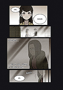 Bastard. Сволочь. Том 3