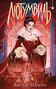 Lutumville. The Kingdom of Fire and Clay