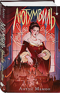 Lutumville. The Kingdom of Fire and Clay