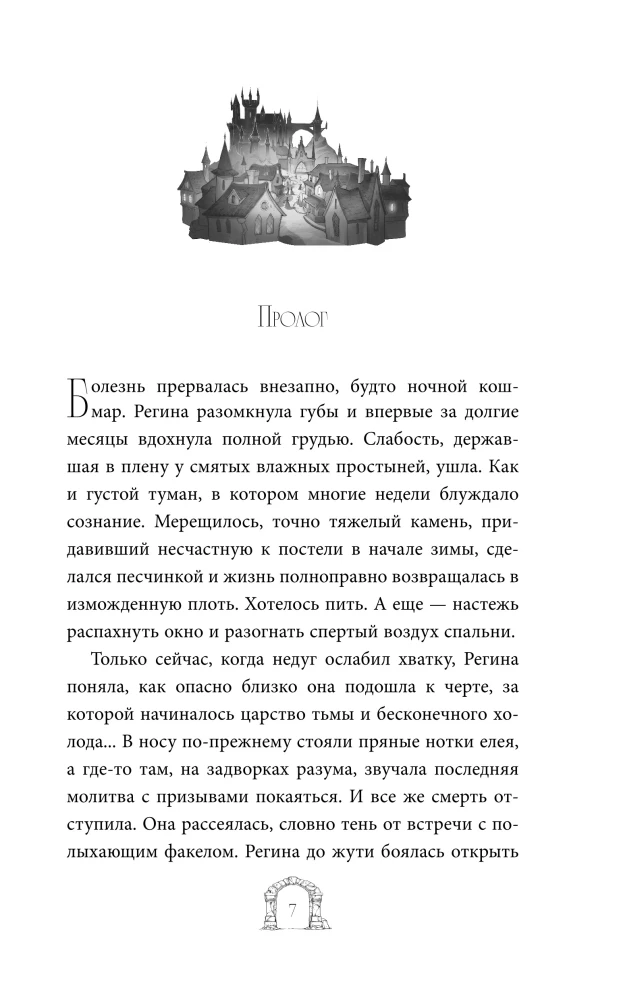 Lutumville. The Kingdom of Fire and Clay