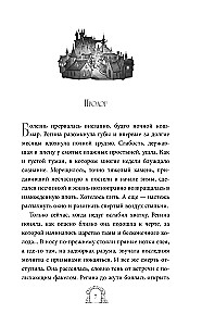 Lutumville. The Kingdom of Fire and Clay