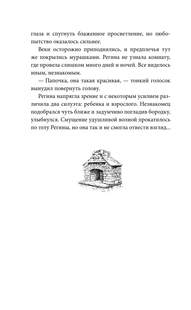 Lutumville. The Kingdom of Fire and Clay