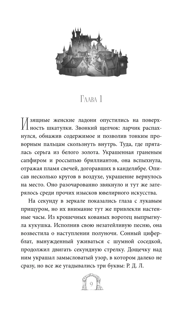 Lutumville. The Kingdom of Fire and Clay